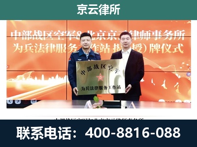 法库-养殖场拆迁律师