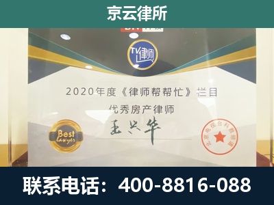 法库-养殖场征收律师