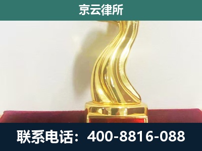 法库-养殖场关停拆迁律师