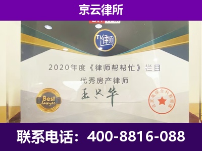 法库-养殖企业拆迁律师
