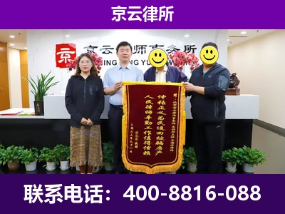 法库-企业征收律师