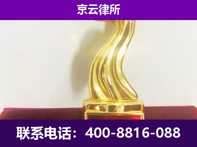 法库-企业拆迁律师