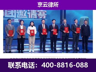 法库-企业厂房拆迁律师